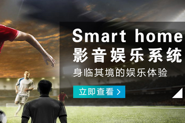 貴陽哪里的智能家電哪個好